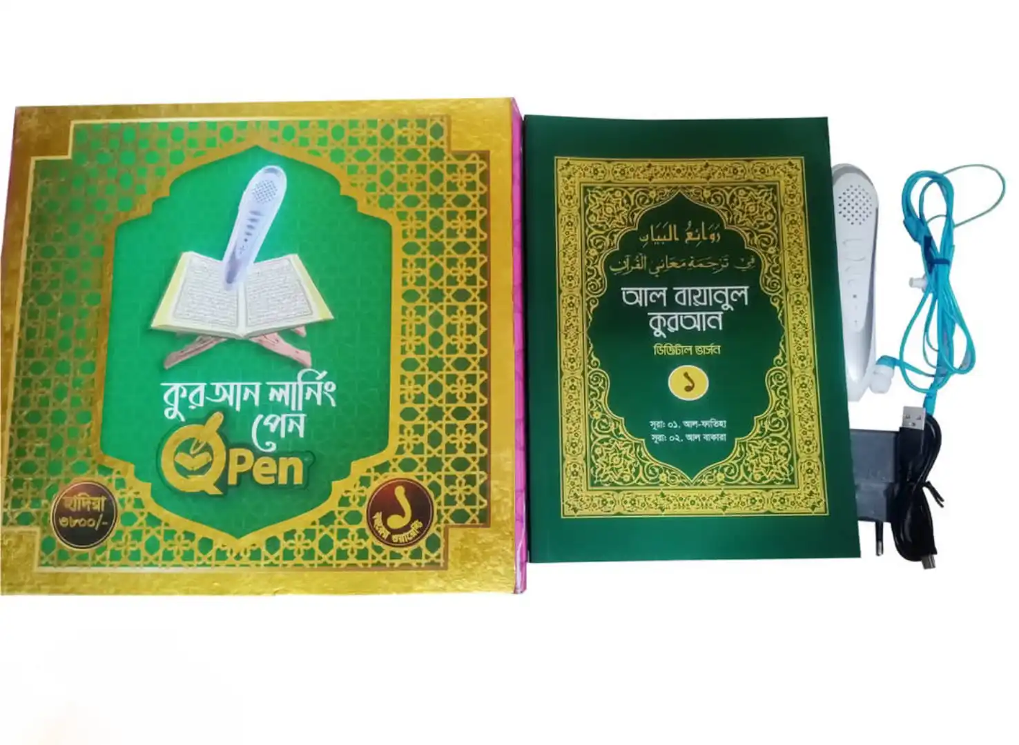 Digital Quran Learning & Reading Pen